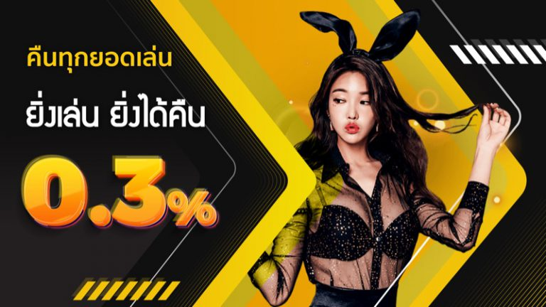 คืนยอดเสีย